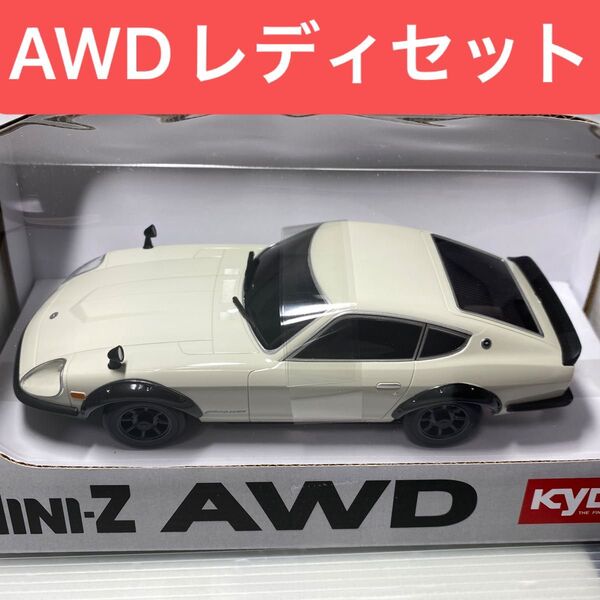 京商ミニッツAWDレディセット 日産 フェアレディ 240ZG ホワイト 32637W