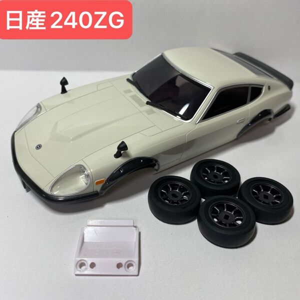 京商ミニッツ 日産フェアレディ240ZG ホワイト 新品未使用 オートスケールコレクション 日産旧車