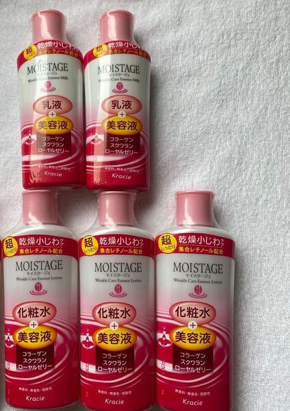 5本 乾燥小じわ 超しっとり モイスタージュ リンクルエッセンスミルク160mlx2化粧水210mLx3レチノー2024月9月購入