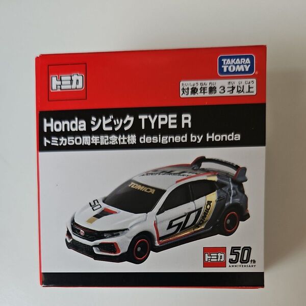 トミカ ホンダ Honda シビック TYPE R 50周年記念仕様