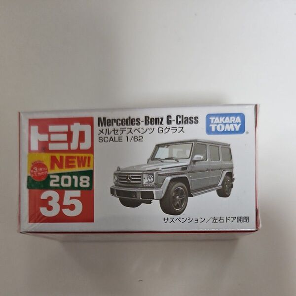 トミカ No.35 メルセデス ベンツ Gクラス 2018新車シール 未開封品