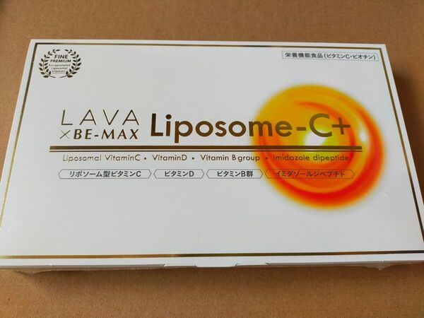 リポソーム BE-MAX lava Liposome-C ビーマックス 1箱