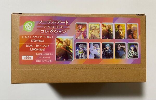 18TRIP エイトリ ノーブルアートコレクション 夕班・夜班 BOX