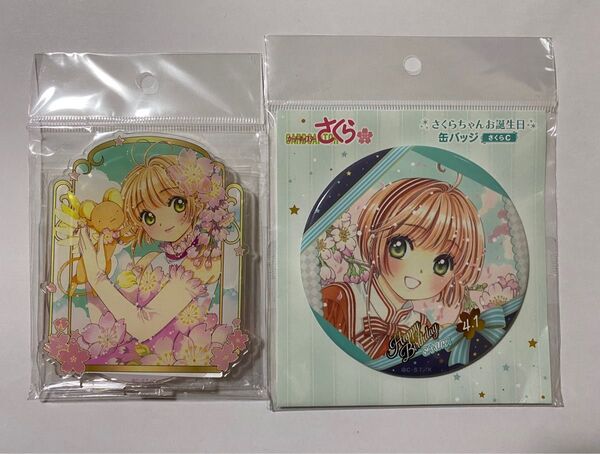 カードキャプターさくら CCさくら 木之本桜 ケロちゃん 誕生日 アクリルスタンド アクスタ 缶バッジ