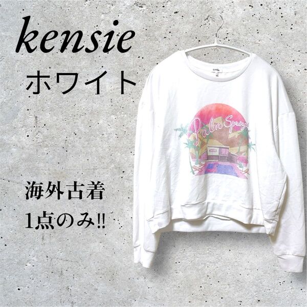 kensie スウェット トレーナー ホワイト 古着 トップス 長袖 白 サイズ1 可愛い かわいい 人気