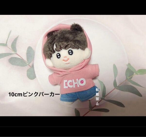 ピンクパーカー 10cm bts JIN ぬいぐるみ服 フーディ