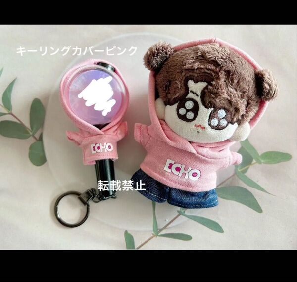 アミボム キーリングカバー ピンクフーディKEYRING SE キーホルダー