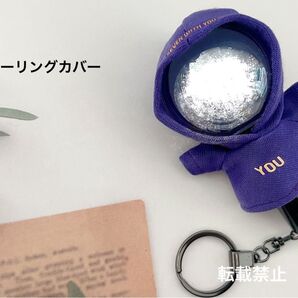 キーリング アミボム キーリングカバー 紫フーディ bts jimin