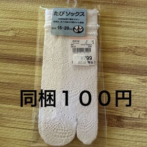 たびソックス 七五三 お宮参り お祭り 靴下