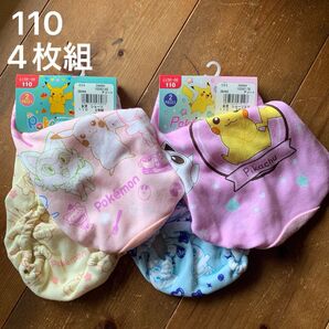 110 女児用ショーツ 4枚セット ポケモン 綿100% 女の子 パンツ 子供用下着 パンツまとめ売り ポケモンパンツ