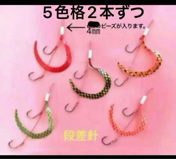 タイラバネクタイ10本セット5色格2本ずつ☆真鯛、青物、根魚など釣れています。