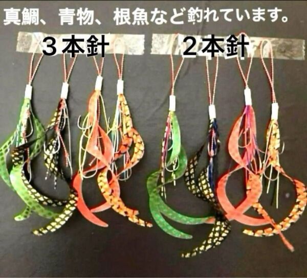 タイラバネクタイ8本セット☆管付き針12号使用☆2本針と3本針格4本ずつ☆真鯛、青物、根魚など釣れてます☆