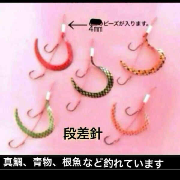 タイラバネクタイ10本セット格2本ずつ☆段差針☆真鯛、青物、根魚など釣れています。