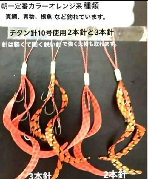 タイラバネクタイ4本セット☆チタン針10号使用2本針と3本針☆針は軽くて固く鋭い針で強い☆真鯛、青物、根魚など釣れています。