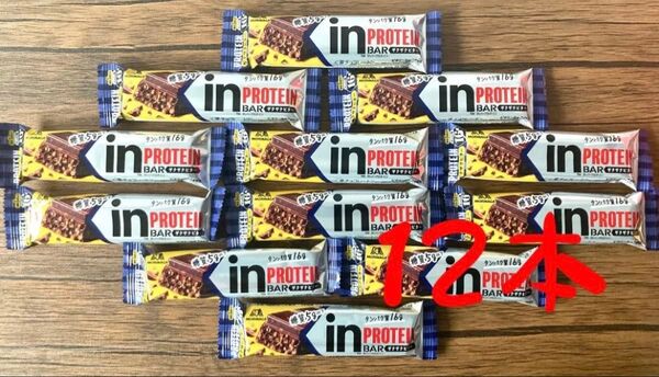 森永 in BAR PROTEIN ザクザクビター 12本 まとめ売り プロテインバー インバープロテイン inバープロテイン