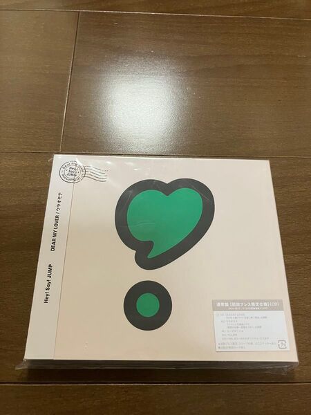 DEAR MY LOVER/ウラオモテ 通常盤 CD Hey! Say! JUMP シングル