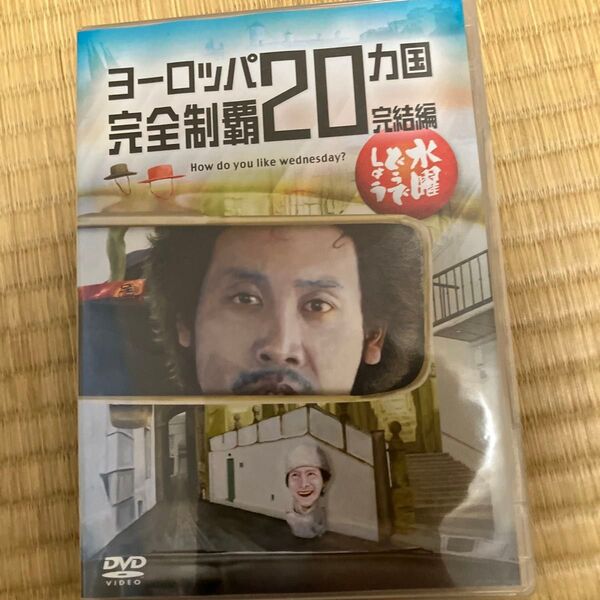 水曜どうでしょう DVD ヨーロッパ
