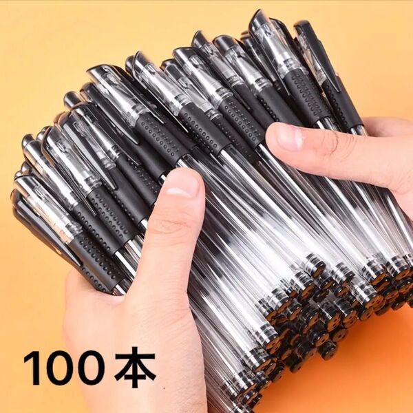 【100本】ボールペン 黒 〈B〉