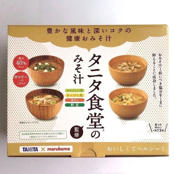 【12食】マルコメ タニタ食堂監修のみそ汁<きのこ・野菜・きんぴら風・めかぶと小葱>