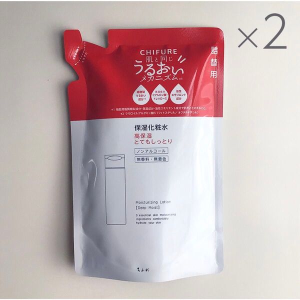 【ちふれ】保湿化粧水(とてもしっとりタイプ)2袋 詰替用