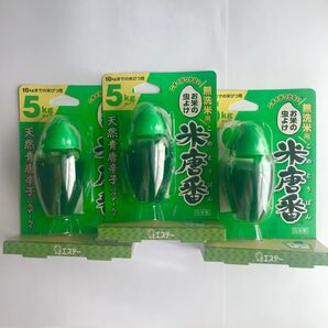 【無洗米用5kgタイプ/3個】米唐番