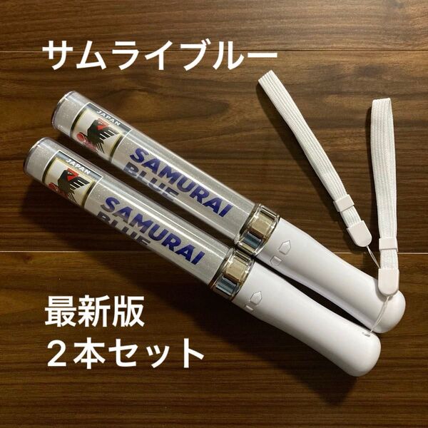 サムライブルー ペンライト サッカー 日本代表 男子 ワールドカップ キリンカップ SAMURAI BLUE JFA