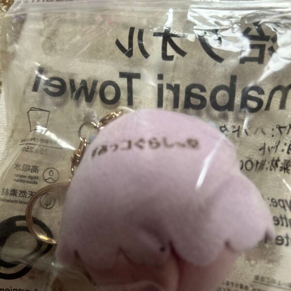 すみっこぐらしキーホルダー
