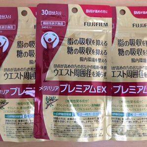 メタバリアプレミアムEX 30日分入り 3袋