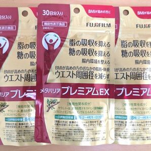 メタバリアプレミアムEX 30日分入り 3袋