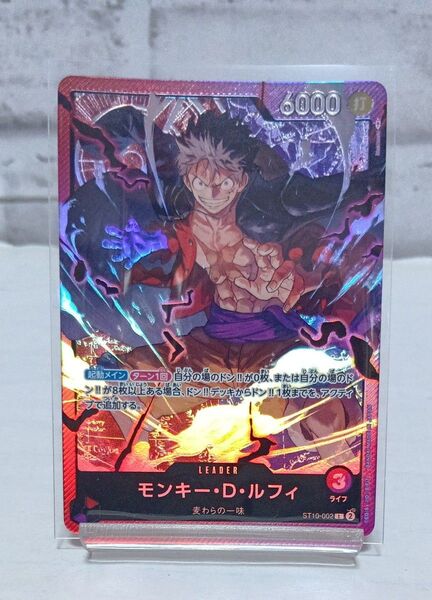 ワンピースカードゲーム モンキー・D・ルフィ リーダー パラレル
