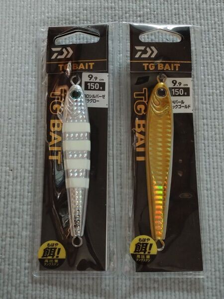 ソルティガ TGベイト 150g 2つセット