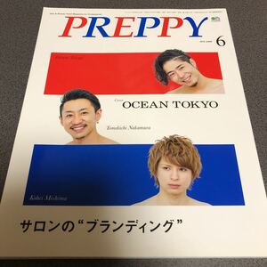 PREPPY 2015.6月号