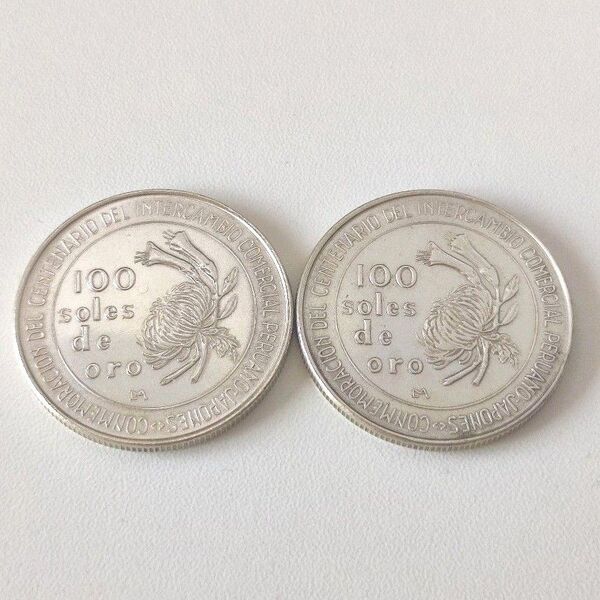 【銀投資】1973年 ペルー修好100周年記念 100ソル銀貨 2枚