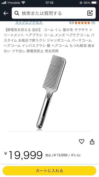 新品 ウルトラシャインコーム ヘアブラシ ヘアケア