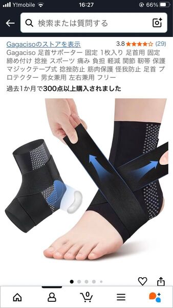 新品 足首サポーター テーピング 固定 ねんざ 捻挫 片足
