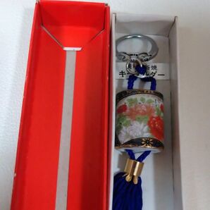 美術九谷焼キーホルダー 9-477