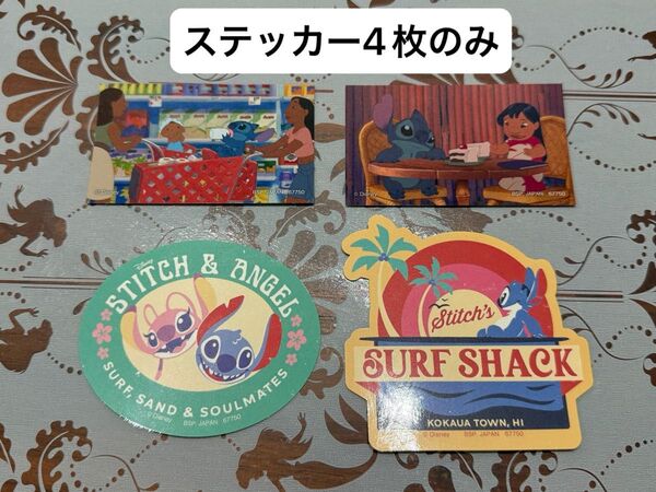 スティッチ 一番くじ リロ&スティッチ のんびりまったりサマー ステッカー