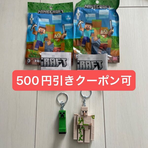 2個セット マイクラ フィギュアキーチェーン クリーパー マインクラフト