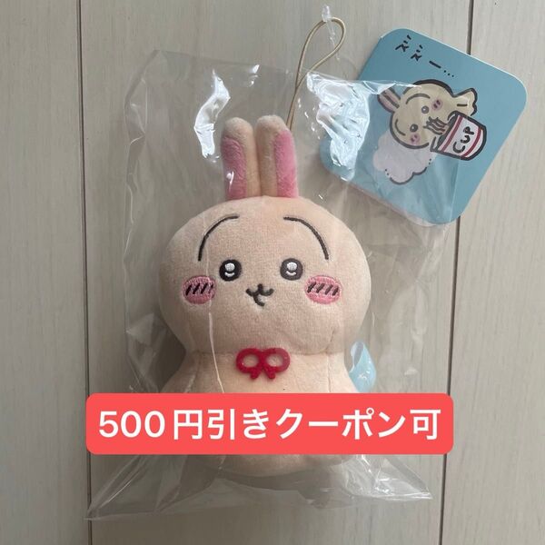 ちいかわ ウラヤハボウズ うさぎ マスコット ぬいぐるみ キーホルダー