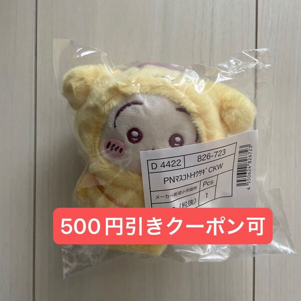ちいかわ サンリオ うさぎ ポムポムプリン マスコットホルダー キーホルダー ぬいぐるみ コラボ