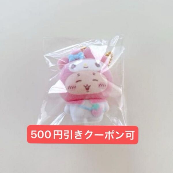 ちいかわ サンリオ シークレットフロッキーマスコットチャーム カニちゃん カニ マイメロ マイメロディー キーホルダー