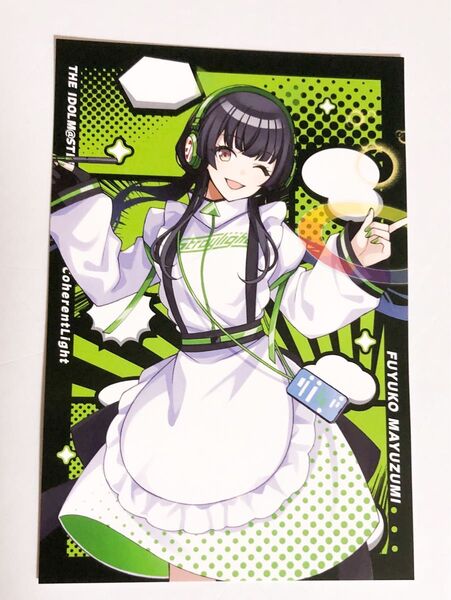 シャニマス TSUTAYA 購入特典 ポストカード 黛冬優子