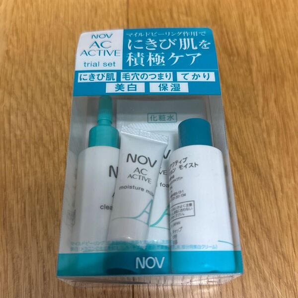NOV AC ACTIVE trial set ニキビケア スキンケアセット トライアルセット お試し