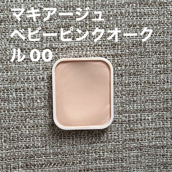 マキアージュ ドラマティックパウダリー EX ベビーピンクオークル00