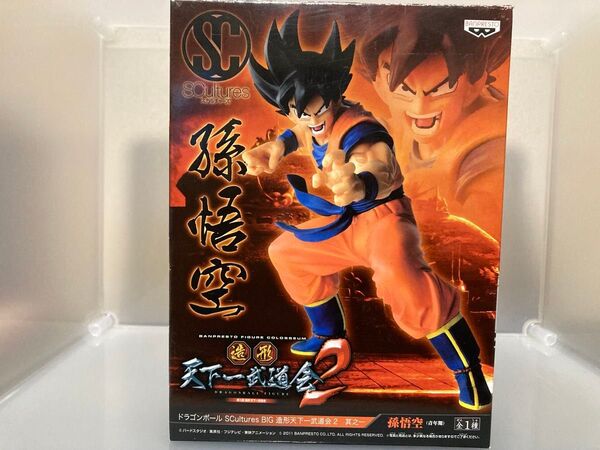 ドラゴンボール SCultures BIG 造形天下一武道会2 其之一 孫悟空 フィギュア