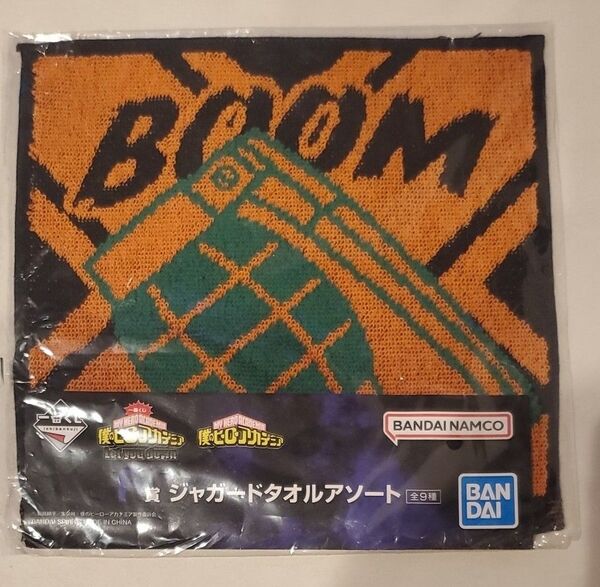 僕のヒーローアカデミア 一番くじ F賞 ジャガードタオルアソート ジャガードタオル ハンドタオル 爆豪勝己 新品 未開封
