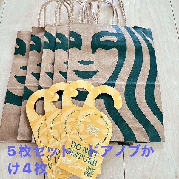 スターバックス 紙袋 ショップ袋 スタバ 手提げ袋 未使用に近い