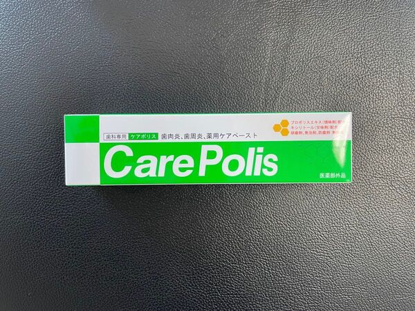 歯科専用 ケアポリス 75g 薬用歯磨き粉