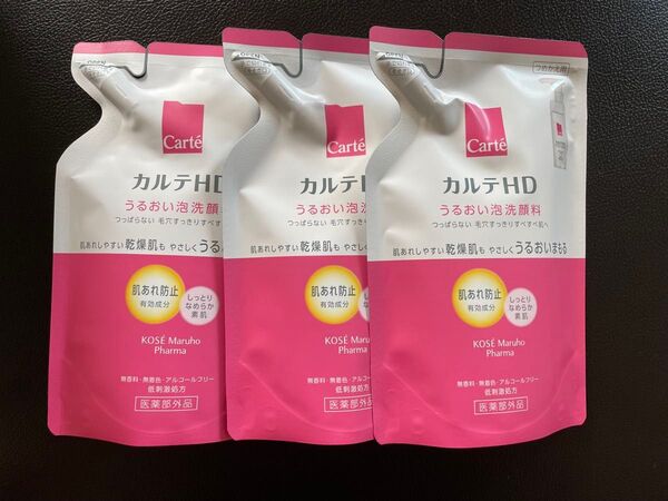 3個 カルテHD うるおい泡洗顔料 モイスチュア ウォッシングフォーム 130ml