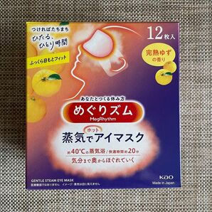 12枚入1箱 花王 めぐりズム 完熟ゆずの香り 蒸気でホットアイマスク 箱無し